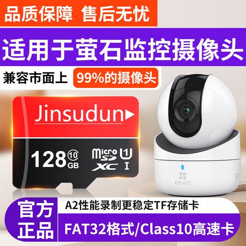 监控内存卡高速手机行车记录仪512g专用SD卡256G摄像通用TF卡128G
