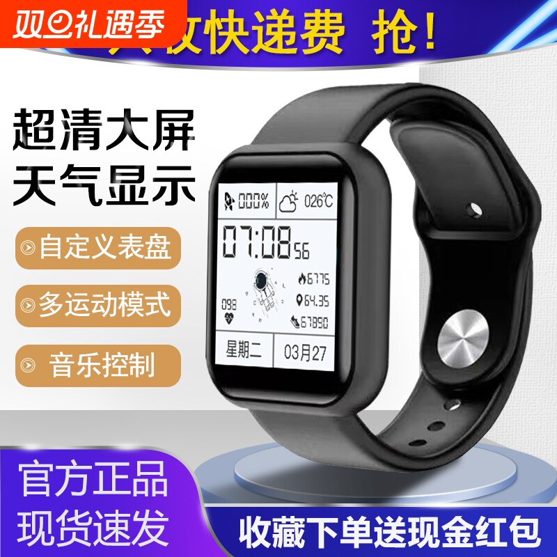【首单立减】智能手环彩屏蓝牙运动腕表男女计步多功能智能手表