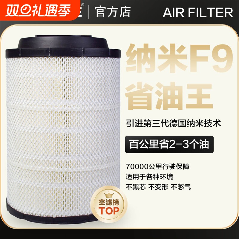 沃越K2332空气滤芯解放J6L小金牛龙v赛龙3虎Vh大王驾到空滤清器