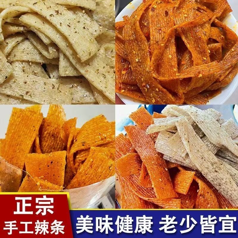 4陕西手工辣条麻辣香辣五香蒜香解馋小零食70g不辣辣味健康美味,零食/坚果/特产,面筋制品,淘宝优惠券,粉丝福利购,淘宝优惠卷