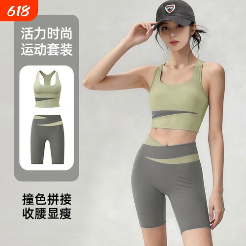 夏季薄款瑜伽服女套装高腰提臀不卷边撞色拼接跑步运动健身两件套