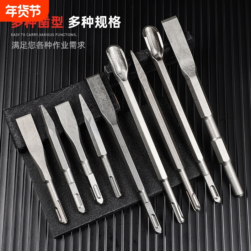 电锤电镐方头四坑钻头圆柄两坑两槽尖扁凿六角U凿子镐钎冲击钻头