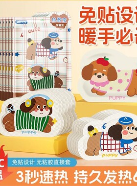 穿戴式暖手宝儿童学生2026新款自发热掰掰热手保暖贴神器充电热敷