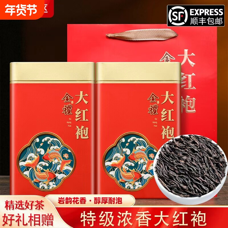 正品大红袍茶叶礼盒装新年送礼新茶特级乌龙茶送爸爸岩茶高档500g