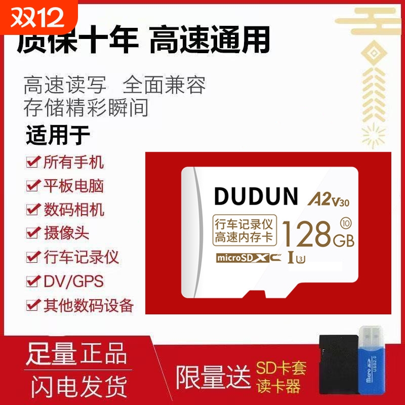 128G高速内存64G手机存储tf卡32G行车记录仪sd卡16G监控相机卡32G