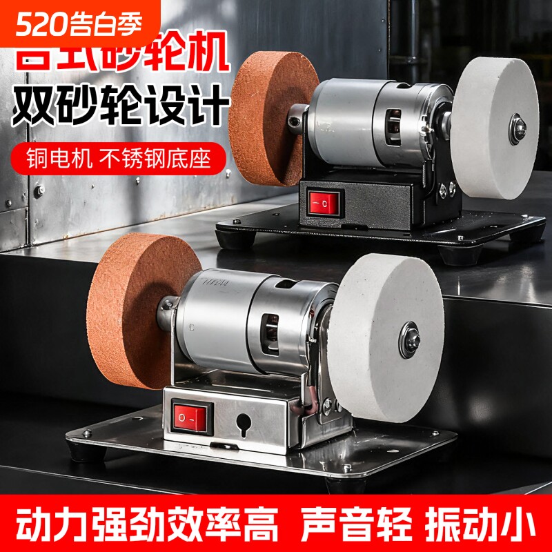 小型砂轮砂轮机台式粗细家用电动打磨抛光钻孔机无极磨刀机家庭