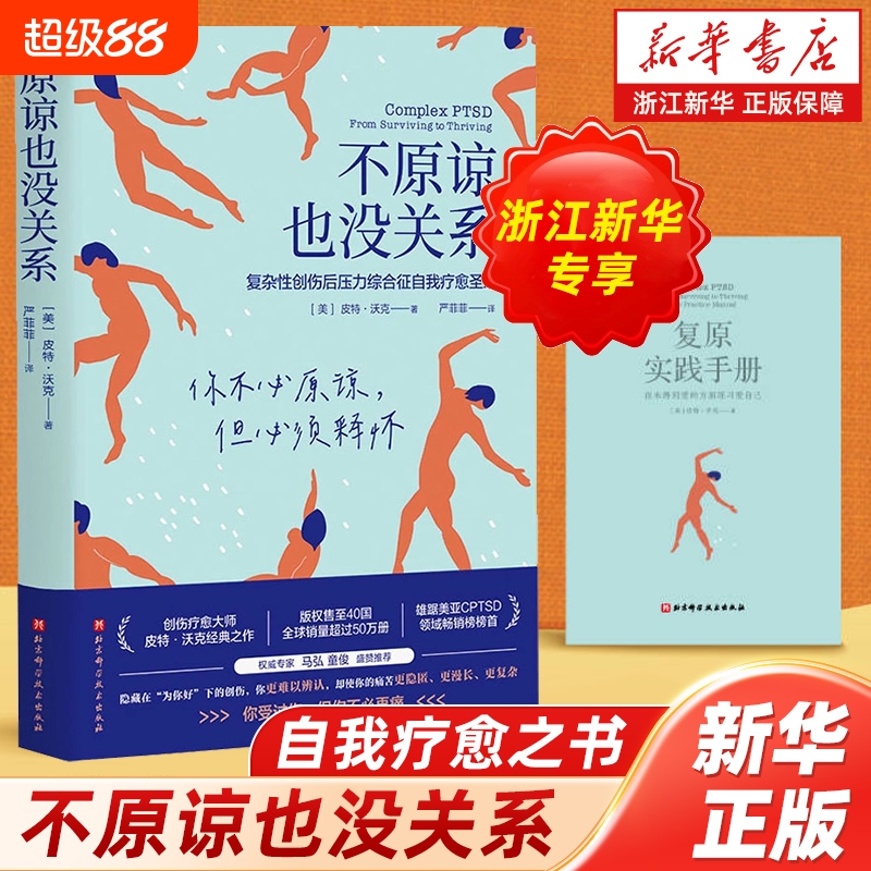 新华书店旗舰店官网正版