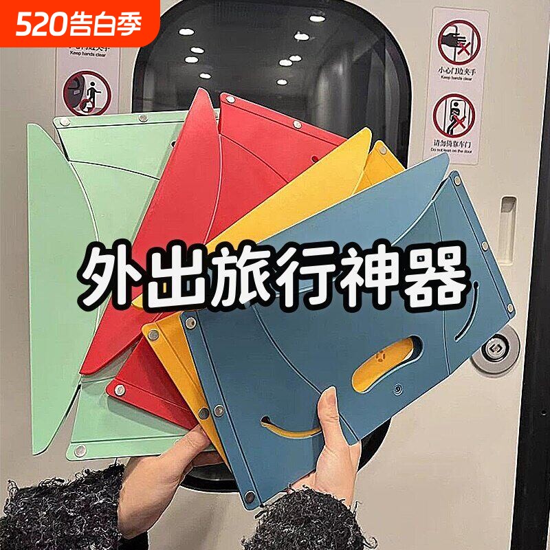 外出折叠凳便携火车高铁无座神器户外旅行塑料纸片凳多功能可手提