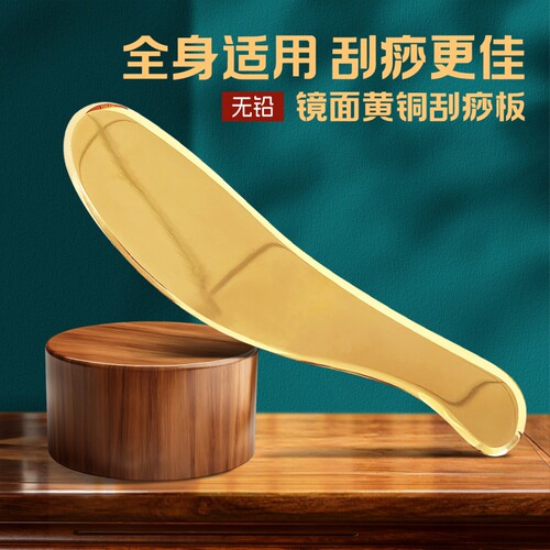 实心黄铜刮痧板免费刻字