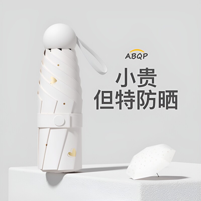 太阳伞雨伞小巧便携女生遮阳晴雨图片