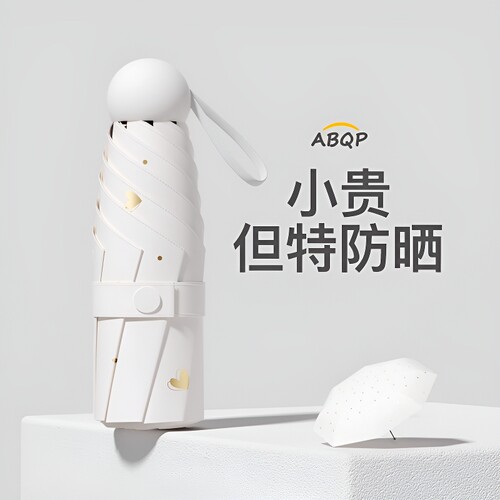 太阳伞雨伞小巧便携女生遮阳晴雨