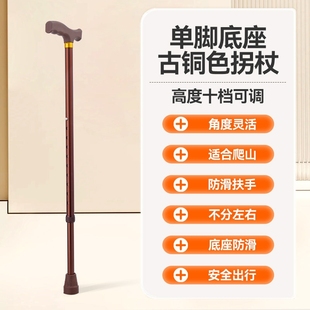老人拐杖老年人拐棍轻便手杖四脚多功能防滑拐伸缩华恩家用