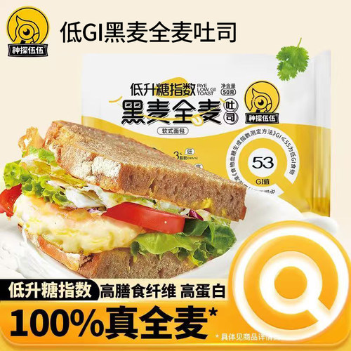神探伍伍低升糖全麦吐司面包高蛋白酵母茶点烘焙三明治配料表早餐