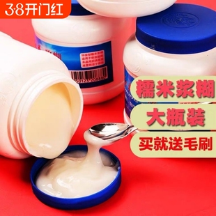 浆糊胶水大瓶覆背纸春联专用带刷子胶喷胶裱画贴新年对联粘窗花剪纸喜字福字婚礼帖墙装裱书不留痕