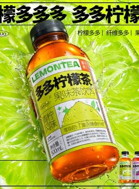 26年5月13日到期果子熟了多多柠檬茶青柠味葡萄芭乐茶500ml饮料