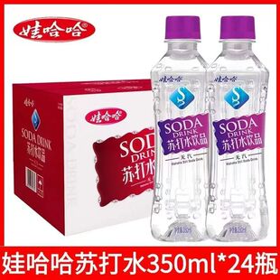 整箱娃哈哈苏打水350mlx24瓶0糖0卡旅游弱碱性水办公会议商务用水