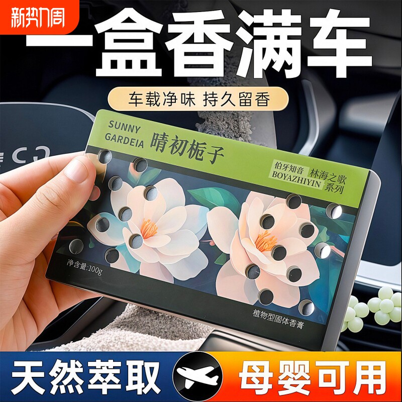 星空系列车载香膏固体香薰汽车香水车内持久淡香车用香氛摆件