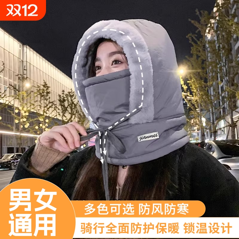 防寒保暖雷锋帽男女冬季户外骑行电动车防寒挡风棉厚滑雪面罩
