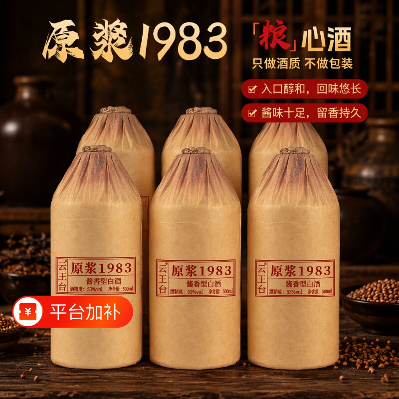 贵州坤沙酒酱香型53度白酒纯粮食酿造整箱6瓶高粱酒口粮酒厂直销