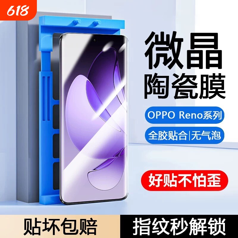 适用OPPOR17手机膜K13Turbo/K12x/k11/k9s陶瓷膜Reno14/10pro+7se/k5曲屏膜Find X8pro/x7/x6/x5/x3/x2防爆膜