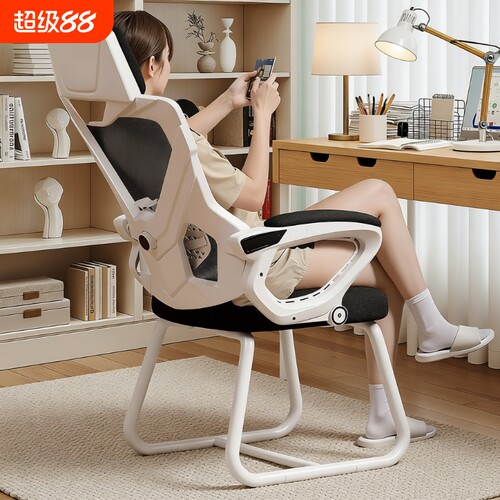 弓形午睡两用电脑椅舒适久坐