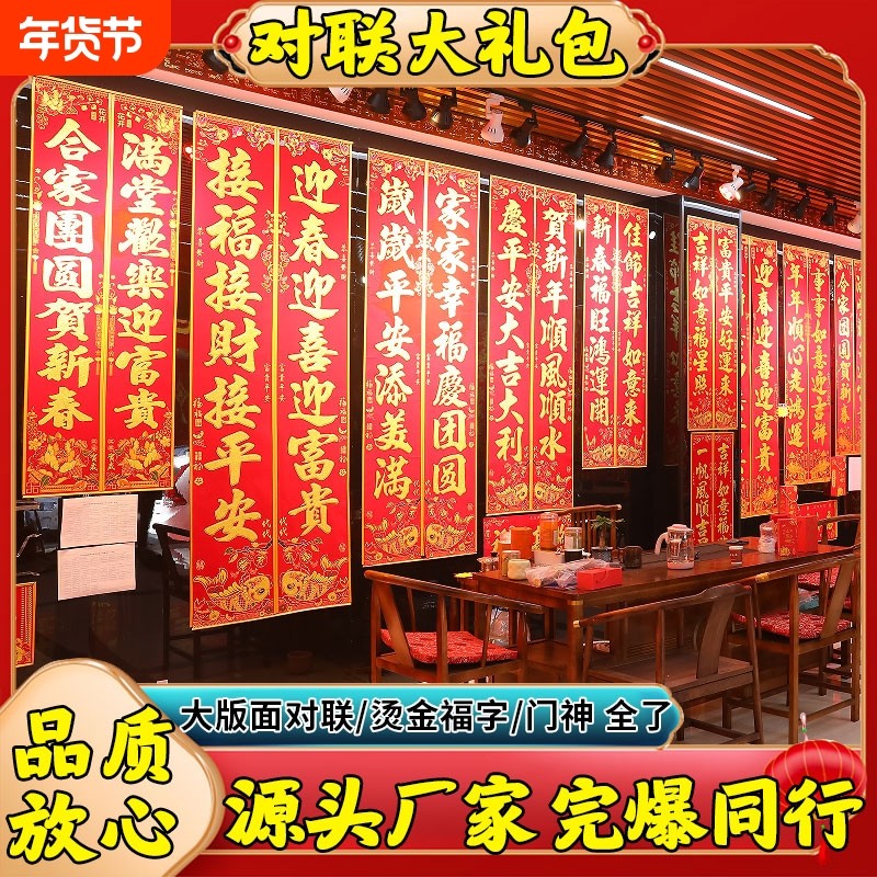2026马年春联大礼包新年对联烫金年画套装门贴春节装饰福字贴城乡,节庆用品/礼品,对联,淘宝优惠券,粉丝福利购,淘宝优惠卷