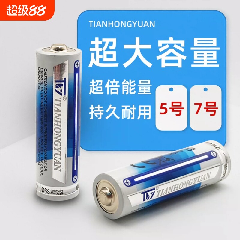 耐用型THYDL 5号碱性电池LR6适配指纹智能锁话筒手柄燃气表无线鼠标无线键盘电动玩具