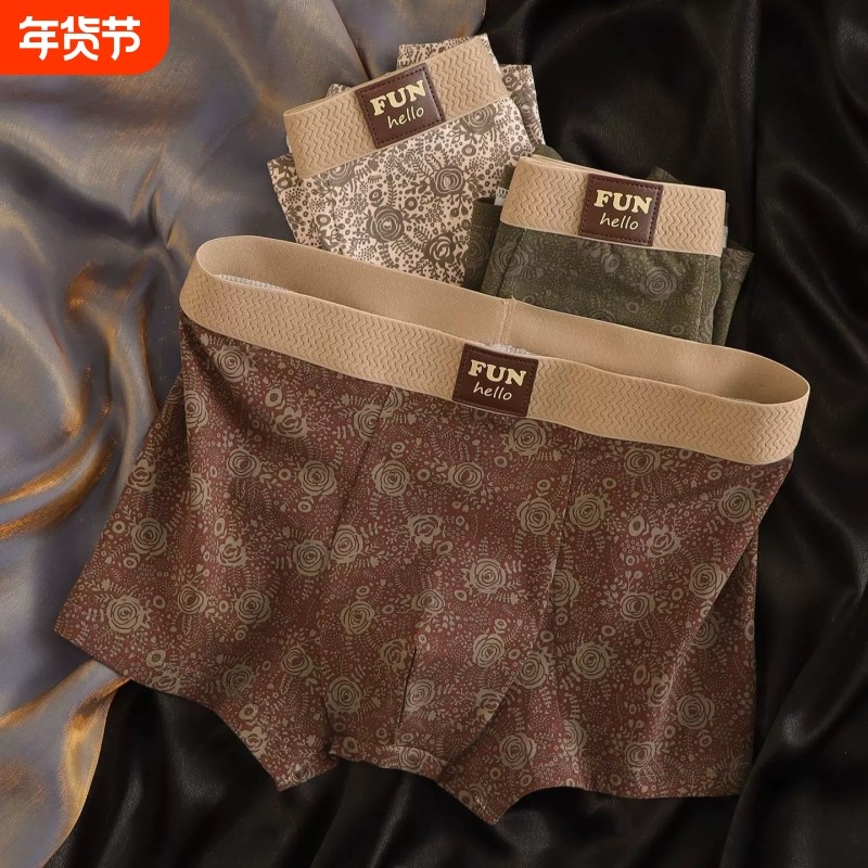 UDMJSEXNJA男士内裤男生2026新款四角内裤第一名夏薄款清爽透气,女士内衣/男士内衣/家居服,男平角内裤,淘宝优惠券,粉丝福利购,淘宝优惠卷