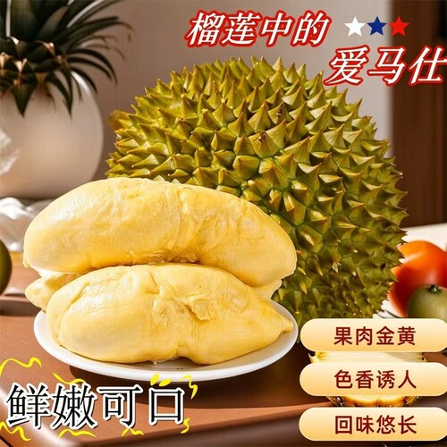 A级甄选进口榴莲带壳鲜果巴掌肉大榴莲香甜软糯水果整个