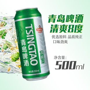 青島啤酒清爽500ml 官方正品 包郵 品質純正 9罐啤酒