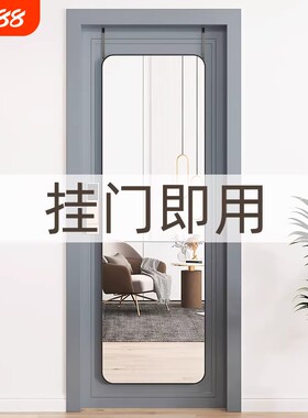 门后镜子全身镜穿衣贴墙自粘学生家用挂墙宿舍女生卧室挂门试衣镜