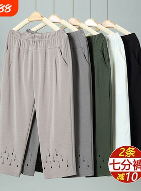 妈妈夏季薄款七分裤奶奶冰丝裤子