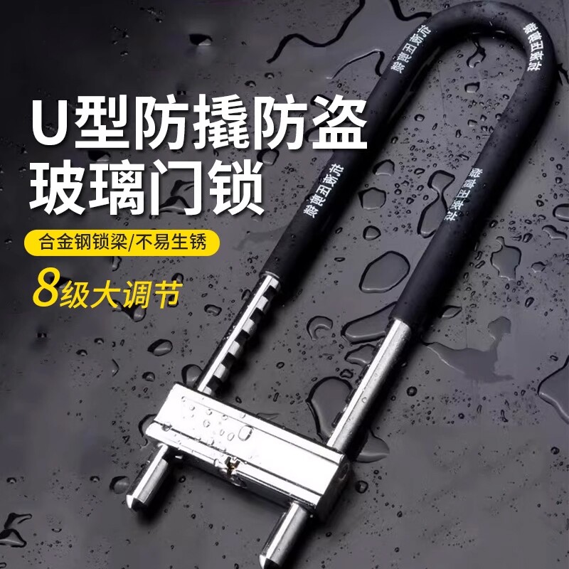 【原装精工】玻璃门锁U型锁具图片
