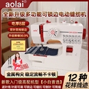 迷你衣车缝补手工 缝纫机家用小型全自动锁边多功能电动家庭台式
