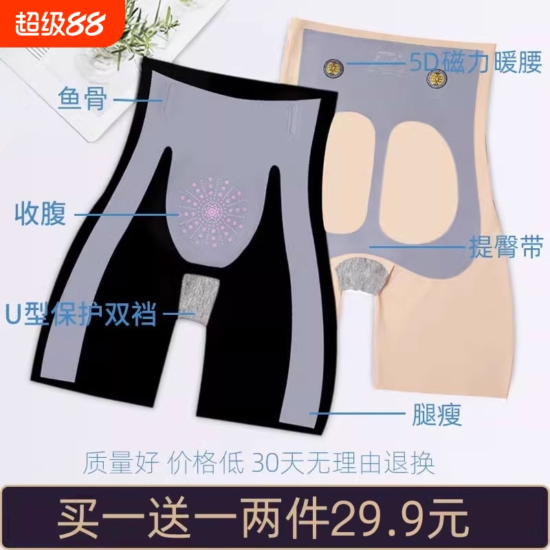 收腹安全裤鲨鱼裤打底裤女防走光外穿冰丝无痕提臀运动瑜伽薄款