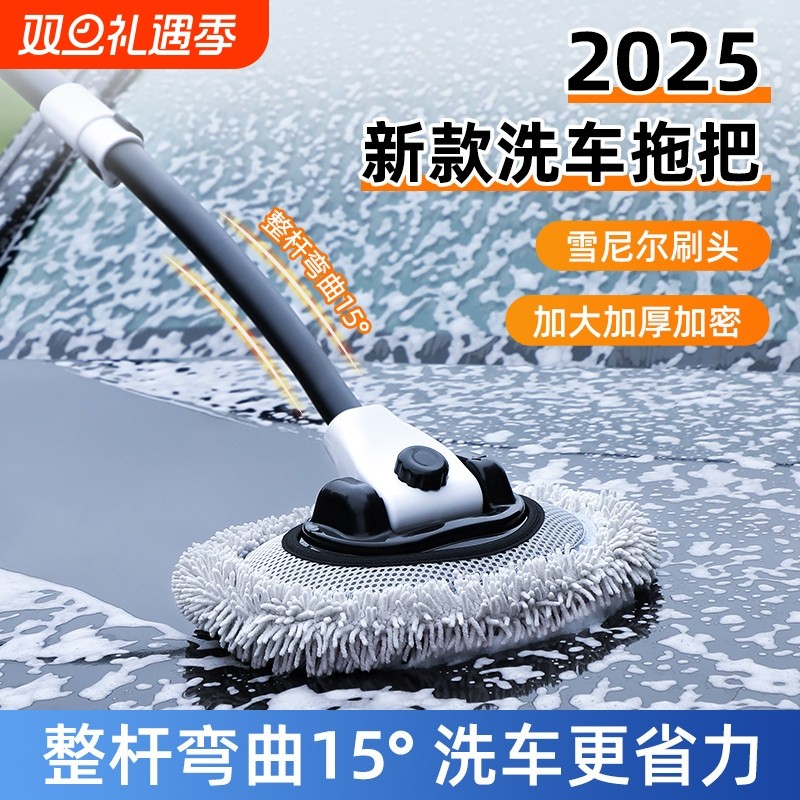 专业洗车拖把不伤车漆清洁汽车专用刷车擦车神器2025新款洗车刷子