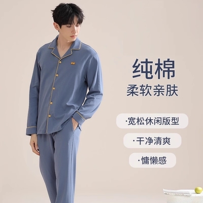 男士纯棉睡衣秋冬款家居服套装