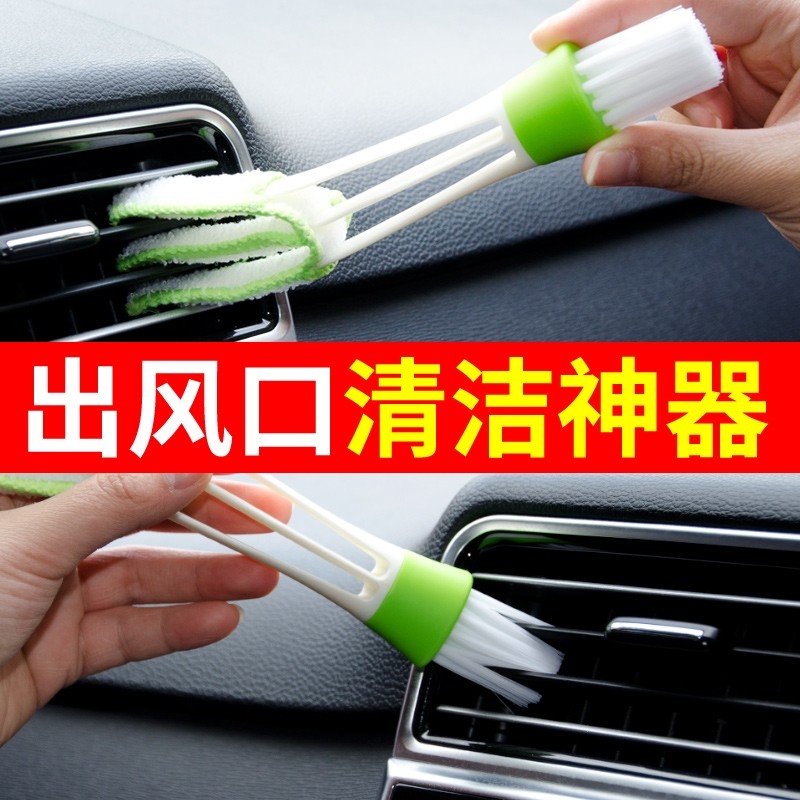 汽车空调出风口清洁刷洗车内饰清洗工具毛刷软毛神器缝隙除尘刷子