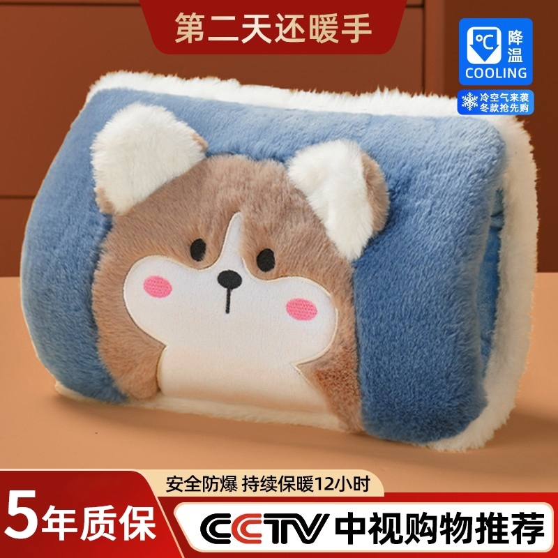 暖手宝充电毛绒可爱防爆暖宫