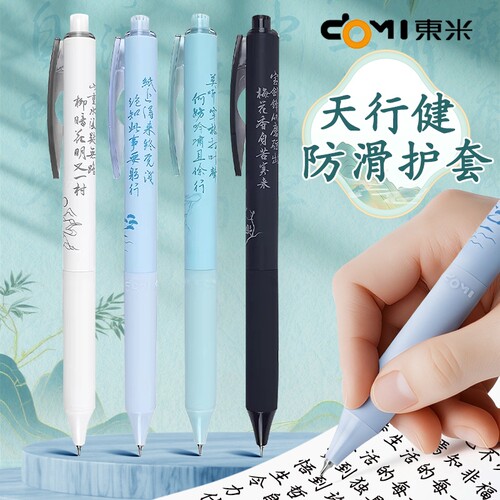 CS双珠顺滑速干学霸刷题神器