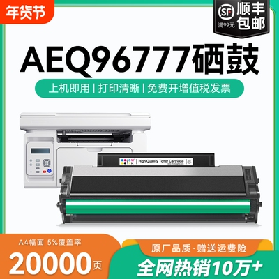 适用晨光AEQ96778硒鼓AEQ96777  MG1200 MG1100黑白激光打印机墨盒ADG99095 MDG99096碳墨粉盒非原装晒鼓CMYK