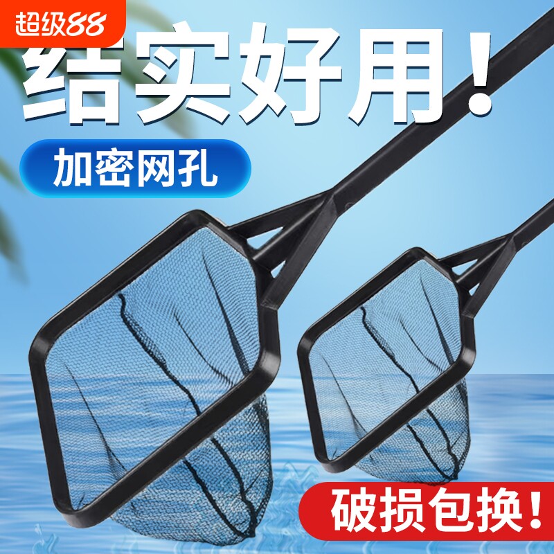 鱼缸捞鱼网兜捞乌龟金鱼小鱼秒手抄网渔网捞可伸缩不锈钢方形密网图片