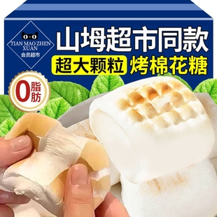 碳烤棉花糖大块炭烤烧烤可以烤 围炉煮茶食材自烤烘焙雪花酥专用