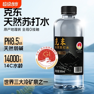 克东饮用天然苏打水弱碱PH8.5高端矿泉水整箱24瓶旗舰店500ml碱性