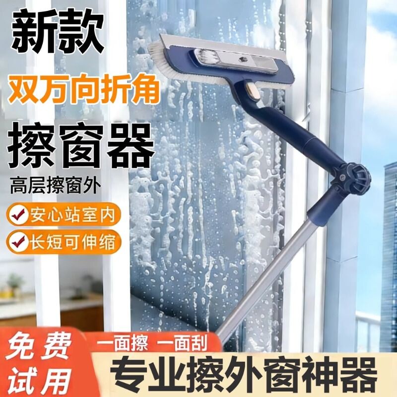 新款擦玻璃神器家用高层窗外专用伸缩杆双面擦窗家政清洁工具窗户