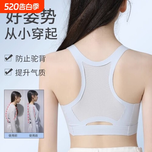 少女文胸防震无痕|超2000次加购
