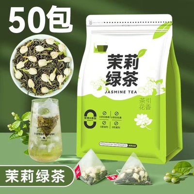 茉莉花绿茶冬瓜荷叶茶非特级浓香型袋泡冬瓜荷叶组合花茶柠檬