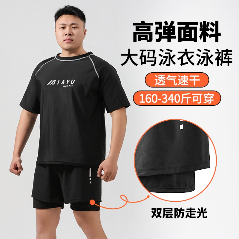 男士大码胖男生短裤加肥加大男款游泳裤宽松泳衣双层速干防尴尬