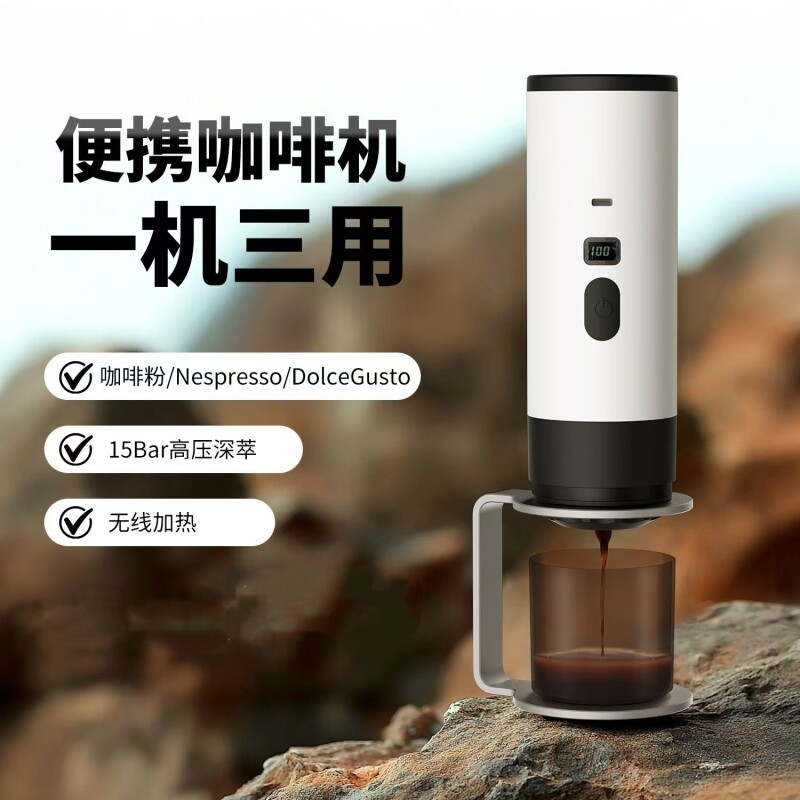 便携式意式咖啡机便携家用小型充电电动咖啡粉胶囊加热一体机萃取