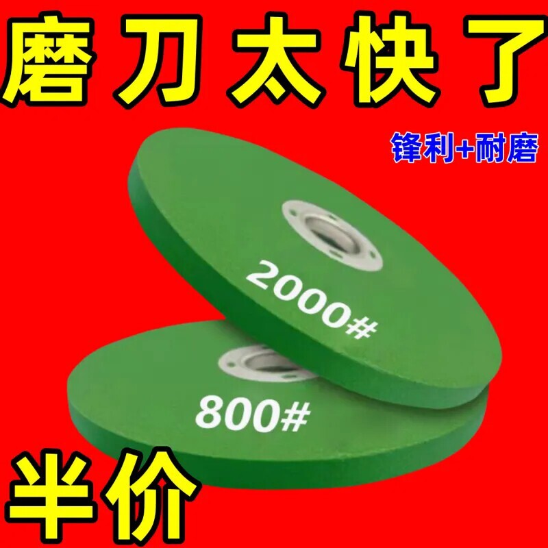 角磨机磨刀砂轮磨菜刀磨光片磨片耐磨精细细磨菜刀磨钻头抛光神器